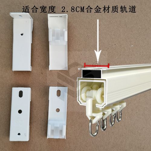 润沣包28mm窗帘合金轨道墙顶卡子老式安装固定窗帘轨道