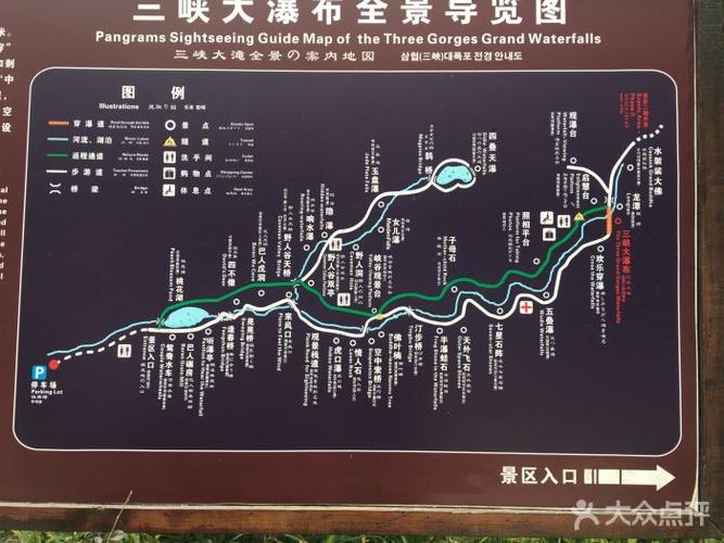 三峡大瀑布导游图图片 - 第23张