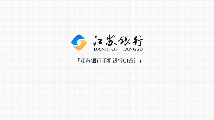 江苏银行-首页视觉设计