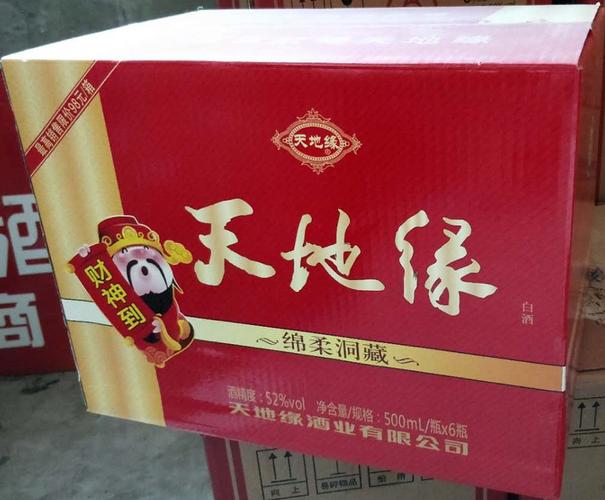 天地缘浓香白酒500ml特价销售整箱批发