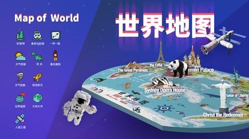 ar百科地图v115