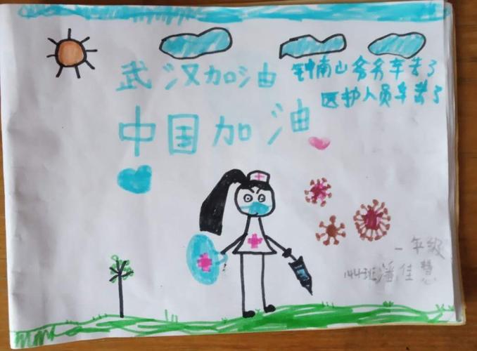 一年级144班抗击疫情绘画