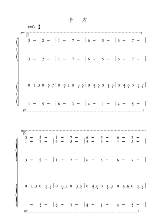 钢琴简谱 卡农四手联弹.pdf 6页