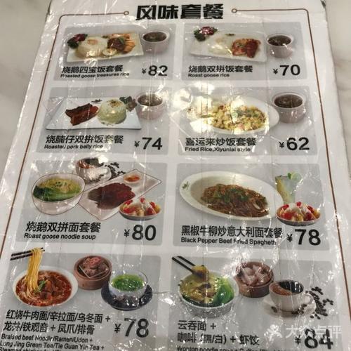 星洲蕉叶