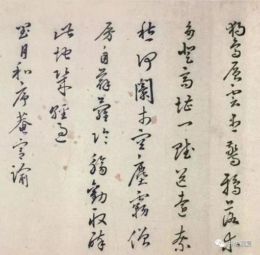 大奸臣严嵩书法造诣深!