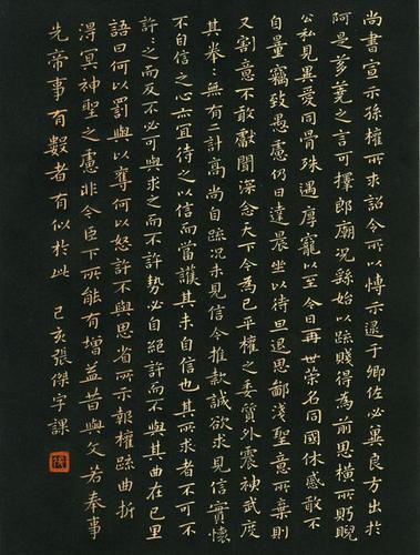 钟繇楷书巅峰之作《宣示表》,写出艺术美!最适合初学