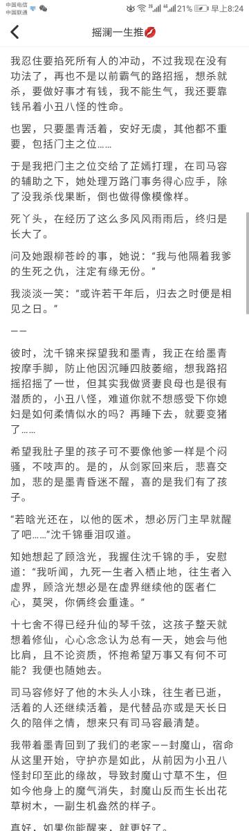 作为摇澜cp粉,最不能忍受的就是编剧拆我cp,自从知道结局可能be意难