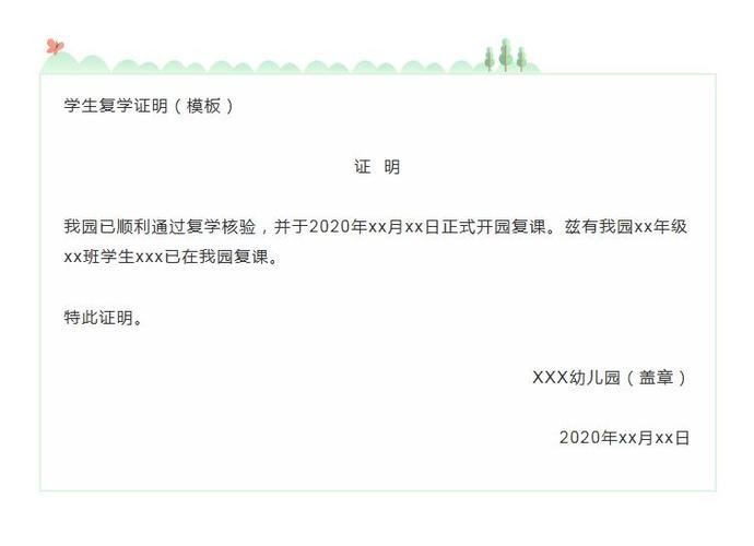 全体家长:成都幼儿园下周复课,接送幼儿车辆不受尾号限行,6月1号开始