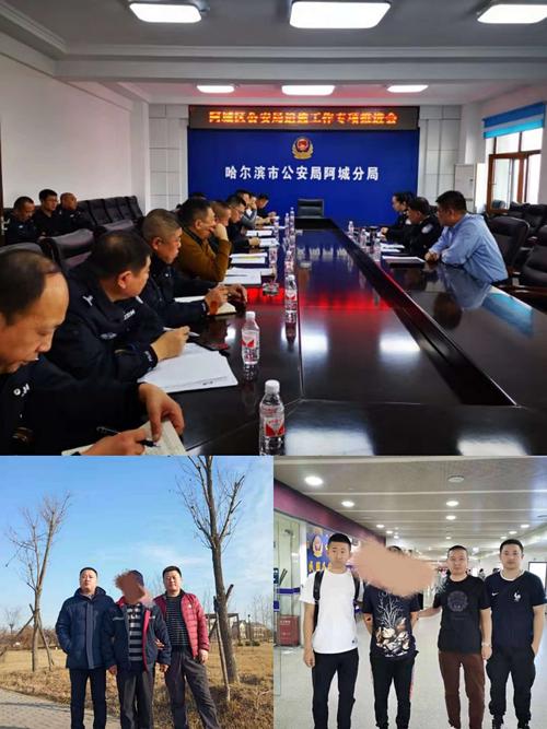 哈尔滨市公安局强力督导推进扫黑除恶专项斗争,"云剑行动",百日追逃
