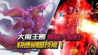 趣盒子奥特曼游戏 第一季 第444集 大魔王兽魔格大蛇!