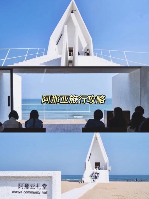 秦皇岛旅行攻略76阿那亚美食景点粗暴指南