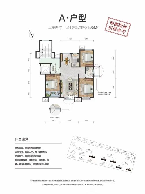 (原比斯特小镇)_比斯特_比斯特小镇攻略_户型_建筑_商业财经_楼市资讯