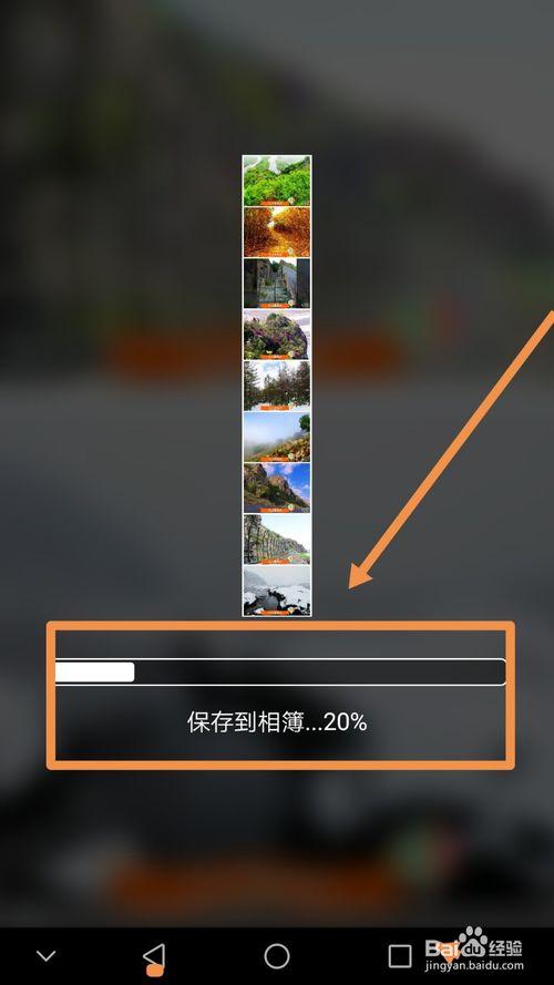 如何用moldiv将图片拼接成无缝长图