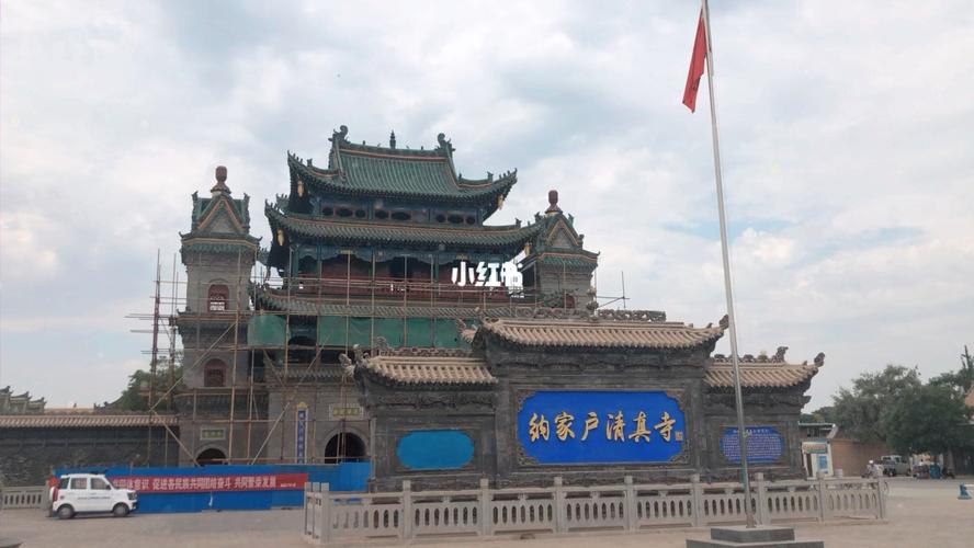 银川,明代,清真寺,中国伊斯兰建筑_建筑_纳家户清真寺