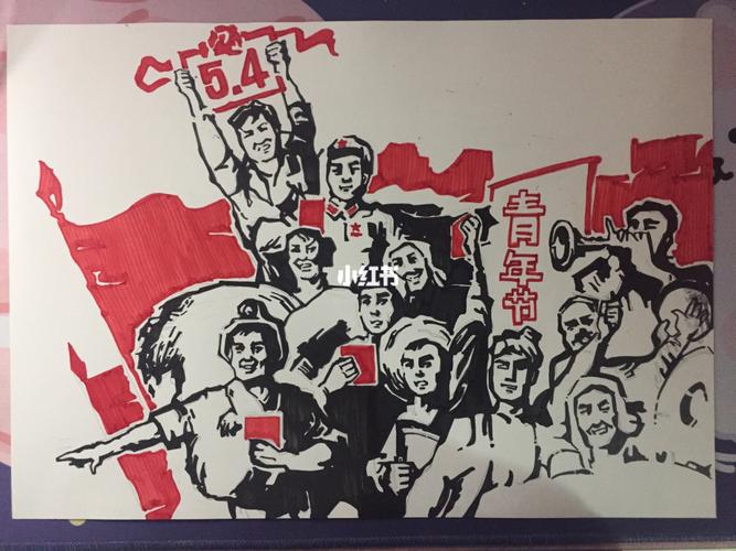 五四青年节要到啦