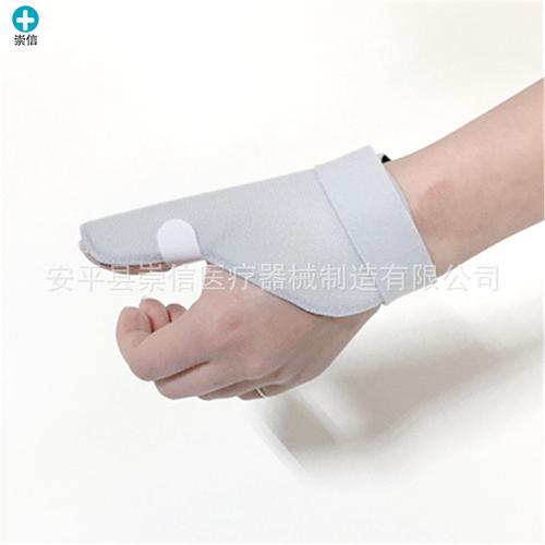安平崇信厂家直销大拇指固定保护支具 拇指骨折拉伤断裂恢复固定