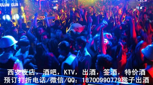 西安muse酒吧商品大图