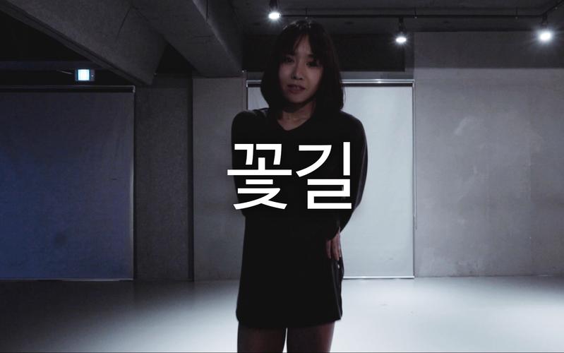 【1m】may j lee编舞 花路>