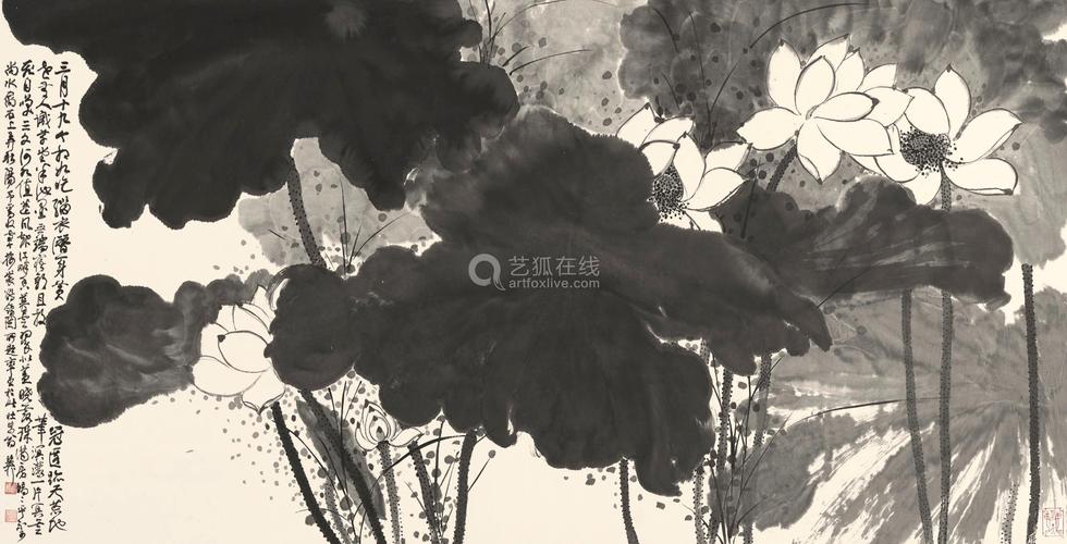 谢稚柳 清荷消夏图