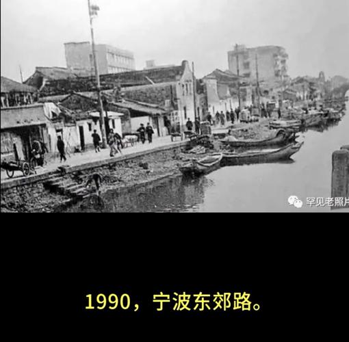 《宁波老照片》