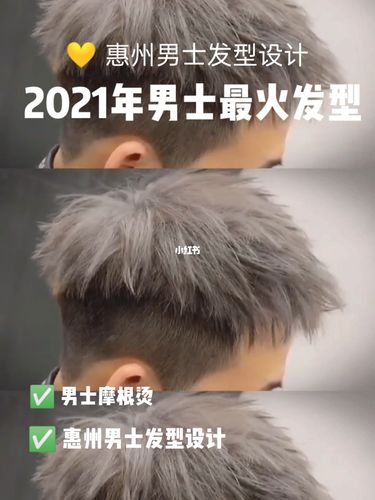 男生碎盖烫|烫型不烫卷的发型阳光帅气97|||952021男生塑型烫发