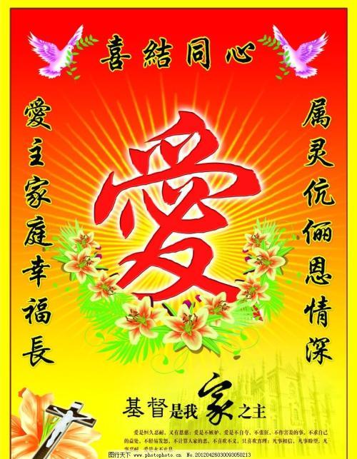 基督爱耶稣图片