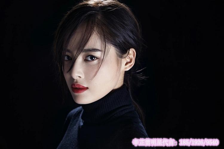 辛芷蕾现在的广告代言费报价多少联系辛芷蕾代言辛芷蕾经纪公司经纪人