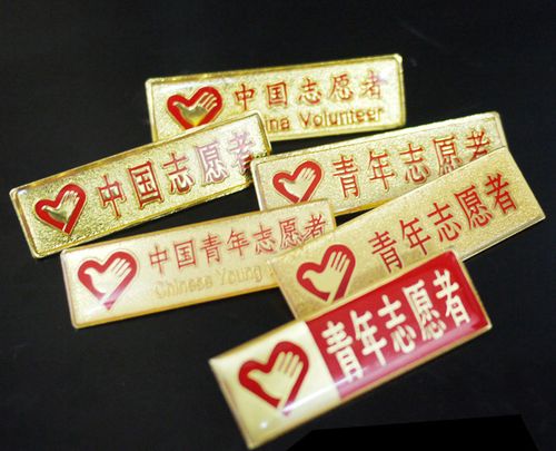 厂家直销中国志愿者水晶滴塑徽章爱心型胸章定制中国青年胸牌定做
