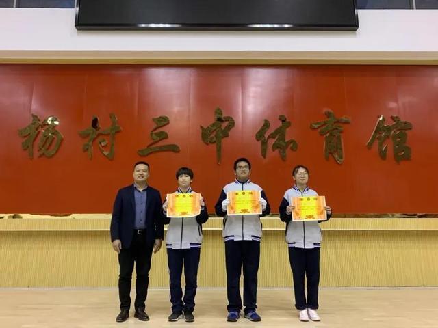 天津市普通高级中学(八十二)杨村第三中学