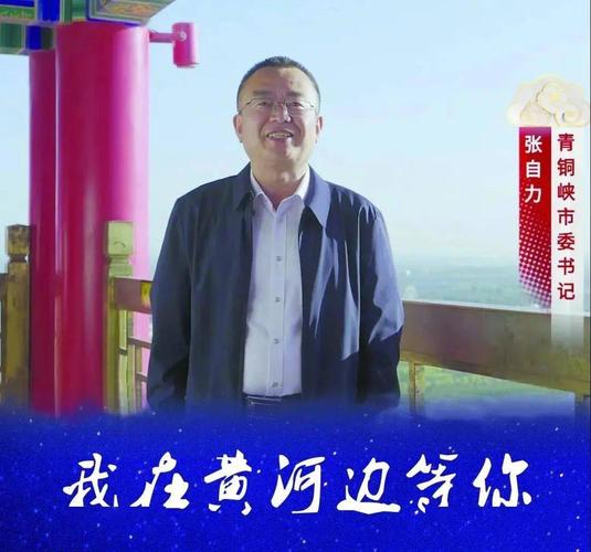 预告| "塞上耀明珠·秀美青铜峡"10月12日震撼开播!