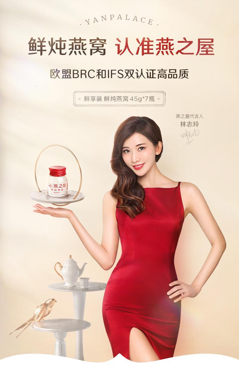 林志玲等100多位明星都在吃的鲜炖燕窝,你被种草了吗?