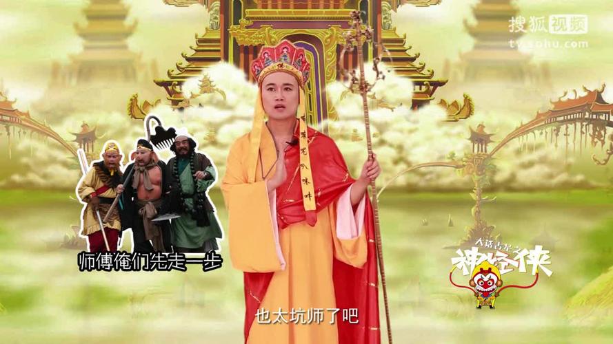 唐僧竟是最花心滥情的双鱼座,我伙呆!