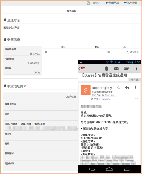 [心得] 【日本代购首选】buyee带给您「无国界」,「跨