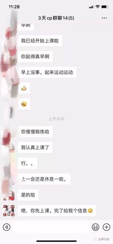 【盐亭在线相亲网】三天恋爱体验情侣最新聊天记录曝光啦!