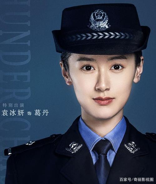 袁冰妍缉毒剧《雷霆令》将袭,化身女警又飒又美,主演