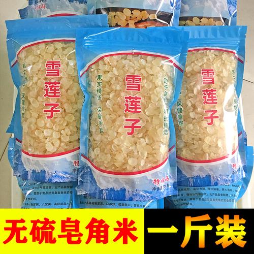 5去淘宝抢购双荚天然雪莲子特级皂角米云南野生500g官方旗舰店正品