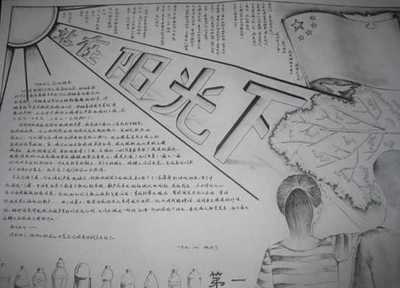 2020军训手抄报 2017手抄报