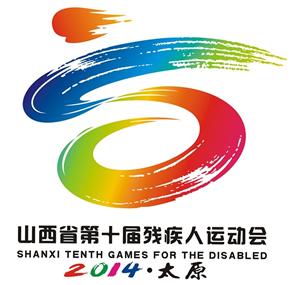 山西省第十届残疾人运动会会徽征集发布及会徽创意说明