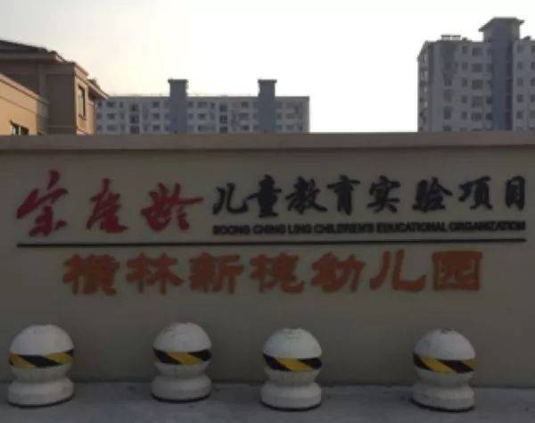 【城事】家长又有新选择!常州再添10家市优质幼儿园