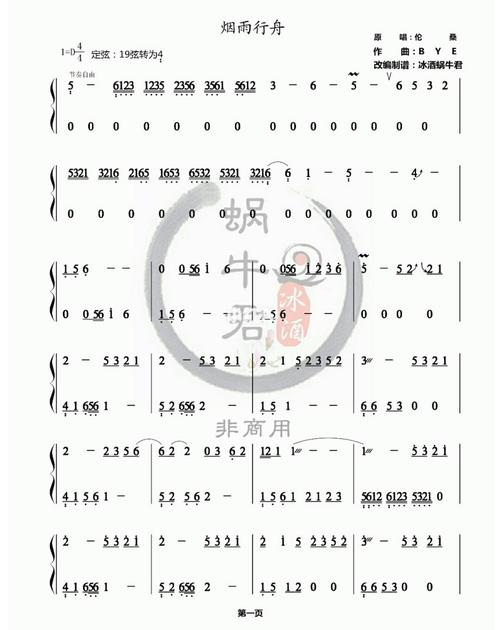 「古筝谱」烟雨行舟_古筝_古筝谱_知识_艺术