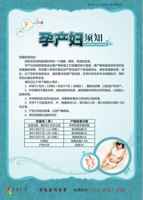 医院病房温馨提示语_孕产妇须知_好帮手企业文化商城