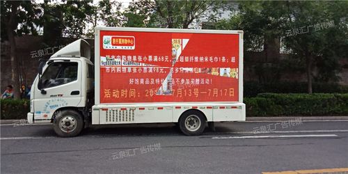 【广告舞台车,路演小篷车,车体豪华演出车出租,led宣传车】