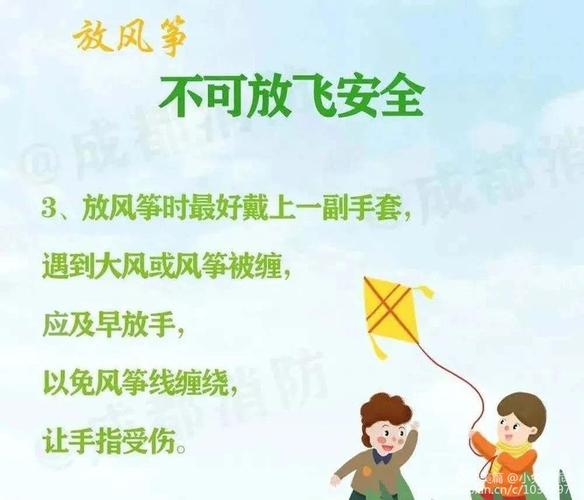 春来放风筝 安全记心间——中原区育才小学疫情期间放