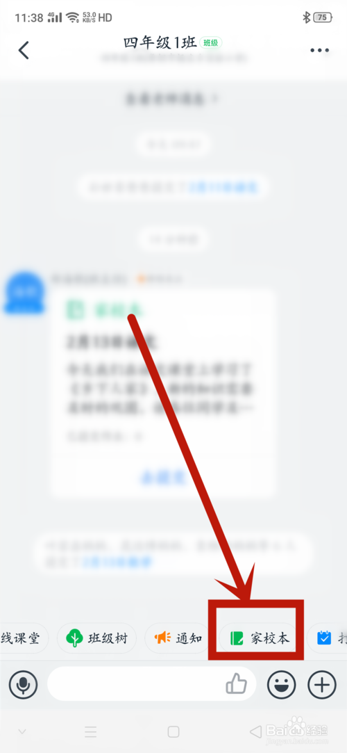 钉钉班级群如何提交作业