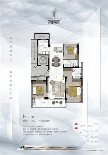 嘉兴苏嘉名境园4室2厅2卫户型图-嘉兴楼盘网