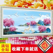 异形钻石画满钻家和万事兴十字绣钻石绣2017新款贴钻客厅简约现代