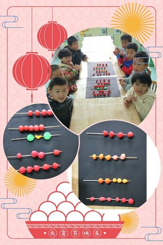 灵山卫中心幼儿园小一班——快快乐乐元宵节