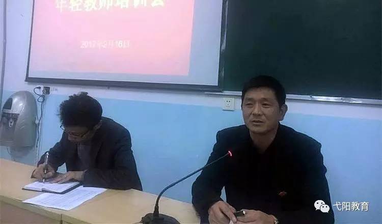 弋阳一中年轻教师培训会