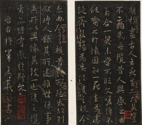 《兰亭序》拓本收藏者枫泾程文荣