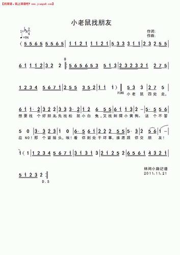 《小老鼠找朋友》简谱